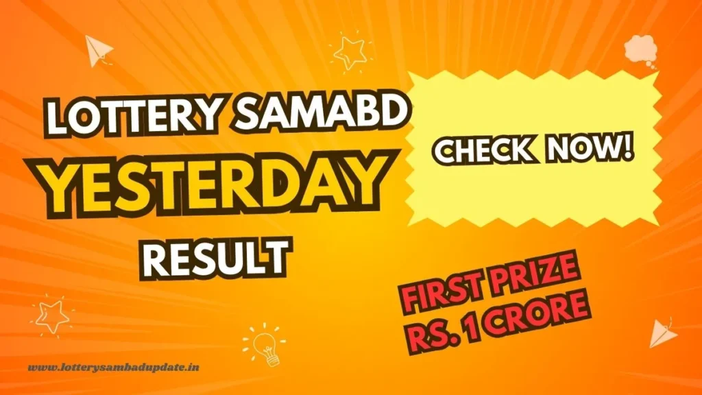 lottery sambad update